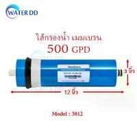 ราคา ไส้กรองน้ำ ไส้กรองเมมเบรน RO เมมเบรน Membrane 500 GPD 3012 เครื่องกรองน้ำ ตู้น้ำหยอดเหรียญ คลังสินค้า (1733580995769894721)