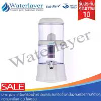 ราคา เครื่องกรองน้ำUni-Pure เครื่องกรองน้ำแร่อเนกประสงค์ ขนาด 14 ลิตร ความละเอียด0.3 ไมครอน ติดตั้งง่าย กรองออกมาเป็นน้ำแร่ สะอาด ปลอดภัย เหมาะกับเอาไปตั้งในสำนักงาน ห้องพักหรือสถานที (1734103765083260893)
