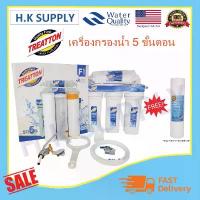 ราคา Treatton เครื่องกรองน้ำ 5 ขั้นตอน GAC UF น้ำแร่ 3in1 F1 PP Water Purifier FastPure เครื่องกรองน้ำดื่ม StarPure Colandas แนะนำ (1733845538813478717)
