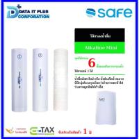 ราคา SAFE ไส้กรองน้ำ เครื่องกรองน้ำ รุ่น Alkaline Mini (1731596889427904892)