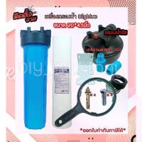 ราคา เครื่องกรองน้ำ กรองน้ำใช้ กรองน้ำบาดาล Big blue 20นิ้ว 2โอริง ทางน้ำเข้าและออก 1นิ้ว กรองน้ำใสสะอาด (1733752227410446146)