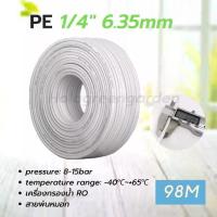 ราคา ท่อน้ำดื่ม 1ม้วน 2หุน 1/4 6.35mm สายพ่นหมอก PE เครื่องกรองน้ำ Pipe Tube Hose RO Water System (1734251389617342169)