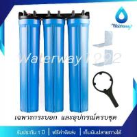 ราคา UNI PURE เครื่องกรองน้ำ 3 ขั้นตอน ขนาด 20 นิ้ว เกลียว 1/2 (4 หุน) อุปกรณ์ครบชุด *ไม่รวมไส้กรองน้ำ (1733752610846836544)