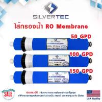 ราคา [เก็บเงินปลายทาง] ไส้กรองเมมเบรน RO เมมเบรน Membrane 50 100 150 GPD Silvertec เครื่องกรองน้ำ ตู้น้ำหยอดเหรียญ ไส้กรองน้ำ Pure Mazuma (1731773438741022459)