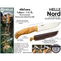 ราคา Helle NORD Bushcraft knife#มีดใบตาย ใบมีดยาว5.75 นิ้ว (1734197597977019963)