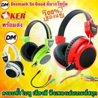 ราคา COD ส่งเร็ว OKER Headphone SM-839 Gaming หูฟัง โอเคอร์ หูฟังเกมมิ่ง มีไมค์ ครอบหู ต่อ มือถือ คอมพิวเตอร์ โน๊ตบุ๊คTikTok (1733384132520478531)