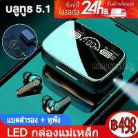ราคา หูฟังบลูทูธกันน้ำแบบ LED แสดงผล หูฟังไร้สาย หูฟังบลูทูธ หูฟังไร้สาย หูฟังเกมมิ่ง Tws 5.1 ระบบควบคุมสัมผัสไร้สายจริง หูฟังบลูทูธ (1732992770780268436)
