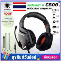ราคา หูฟัง Plextone G800 หูฟังเกมมิ่ง หูฟังเบสหนักๆ สำหรับโทรศัพท์/PC หูฟังเบสหนักๆ หูฟังแบบครอบหู ซีโอดี (1732848886945776957)
