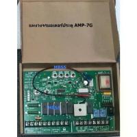 ราคา แผงวงจร AMP-7 สำหรับมอเตอร์ประตูบานสวิง SWING GATE CONTROLLER บอร์ด AMP - 7 g (1733501599336138747)