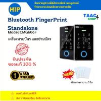 ราคา HIP เครื่องสแกนลายนิ้วมือ CMG606F Bluetooth Standalone Access Controller รองรับ 1K บุคคล ความปลอดภัยระดับ IP66 (1731702836999784311)
