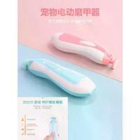 ราคา เครื่องขัดเล็บไฟฟ้าสำหรับสัตว์เลี้ยง เช่น แมว นกแก้ว หนูแฮมสเตอร์ กระต่าย สัตว์เลื้อยคลานขนาดเล็ก อุปกรณ์สำหรับสัตว์เลี้ยงขนาดเล็ก (1733063315464160693)