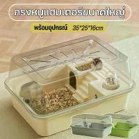 ราคา 2025กรงหนูแฮมสเตอร์ กรงหนูแฮมสเตอร์ กรงสัตว์เลี้ยง พร้อมอุปกรณ์ กรงแบบพกพา กรง ขนาดใหญ่ หนูแฮมสเตอร์ กรงหนูแฮมสเตอร์ (1733415778026685993)