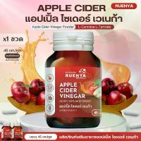 ราคา Apple Cider Vinegar แอปเปิ้ลไซเดอร์ วีเนการ์ ผสม แอล-คาร์นิทีน 45 แคปซูล AppleCider แอปเปิ้ล ไซเดอร์ PCOS (1732910027427644637)