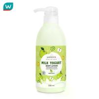 ราคา Watsons วัตสัน มิลค์ โยเกิร์ต บอดี้ โลชั่น แอปเปิ้ล เอ็กซ์แทร็ค 530มล. (1733876838841419163)
