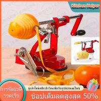 ราคา 3 in 1 RAINBEAU เครื่องปอกเปลือก แยกแกน สไลด์ แอปเปิ้ล Apple Peeler Corer Slicer (1733743110486656348)