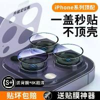 ราคา ฟิล์มกันรอยเลนส์, แอปเปิ้ล 14, สำหรับ iPhone 14 Pro Max, ฟิล์มกันรอยโทรศัพท์มือถือ, สำหรับ iPhone 13, ฟิล์มกันรอย, กันกระแทก, สติ๊กเกอร์ที่สอง, สำหรับกล้อง (1731029169667672285)