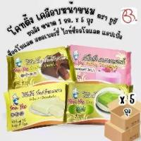 ราคา ยกลัง Youyee Coating ยูยี่่ โค้ทติ้ง 4 รสชาติ ช็อคโกแลต สตอเบอร์รี่ ไวท์ ช็อคโกแลต แอปเปิ้ล 1KG x 5 ถุง (1732007835900609830)