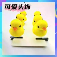 ราคา กิ๊บติดผมเป็ดน้อยสีเหลือง น่ารัก และเป็นประโยชน์ เครื่องประดับผมสปริงหัวใจสีแดง เครื่องประดับเล็ก ๆ สำหรับแผงลอยตลาดกลางคืน ขายส่ง ดีไซน์เป็ดน้อย 3 มิติ เครื่องมืออเนกประสงค์ (1731396374768289437)
