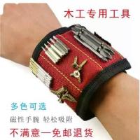 ราคา ยามข้อมือแม่เหล็ก, เครื่องมืองานไม้ไฟฟ้า, เครื่องมืออเนกประสงค์, แม่เหล็กปิ๊กอัพสกรูเล็บฮาร์ดแวร์, ทรงพลัง (1732246140375237698)