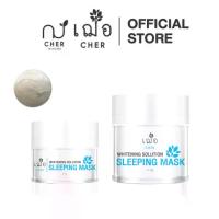 ราคา Cher Whitening Solution Sleeping Mask - สลีปปิ้งมาสก์ (1729465731841624096)
