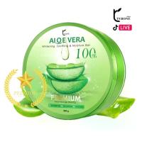 ราคา ธิโรเน่ เจลว่านหางจระเข้ พรีเมี่ยม Tyrone Aloe Vera Whitening Soothing & Moisture Gel 300g. (1731399299205400593)