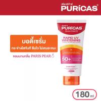 ราคา Puricas Rapid Uv Whitening & Perfect Repair Body Serum 180ml. Body Serum (1733587479453861391)