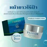 ราคา **มีของพร้อมส่ง**ครีมไข่มุก PAISAN WHITENING แบรนด์พี่ดิว ของแท้100% (1733029692474492563)