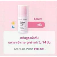ราคา ขายดี บล็อกบัสเตอร์ Cutepress Alpha Arbutin Triple Whitening สำหรับผิวมีฝ้า กระ จุดด่างดำ สินค้าใหม่ (1732912702782211499)