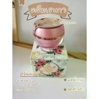 ราคา COD จัดส่งฟรี กทม ครีมเลนาวคอสเมติก LENAO COSMETIC whitening night cream เลนาว (1733685242931217735)