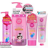 ราคา ((ของแท้ )) เคที่ดอลล์ ครีมกันแดดละอองน้ำ 60ml Cathy Doll Whitening Sunscreen L-glutathione SPF50 (1734357602929706690)