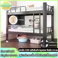 ราคา CODcarpenter craft เตียงสองชั้น เตียงเหล็กสองชั้น เตียงมีความทนทาน เตียงนอน2ชั้น แข็งแรงและทนทาน เหมาะสำหรับหอพักหรือครอบครัวที่มีเด็กจำนวนมากTikTok (1733904568503731686)