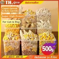 ราคา อาหารแมว อกไก่เต๋า ขนมฟรีซดราย อกไก่ฟรีซดราย ขนมแมว ฟรีซดรายแมว ไก่ฟรีซดราย ขนมฟรีซดรายแมว ไก่ฟรีซดรายแมว 100%ฟู้ดเกรด (1734437010910185235)