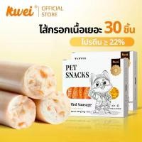 ราคา Kllei ไส้กรอกแฮมสุนัข (15g x 30) ไส้กรอกสุนัข เนื้อวัว/ปลาแซลมอน/ผัก ขนมสุนัข ขนมสุนัข ขนมแมว ขาย ร้อน (1734167500599297733)