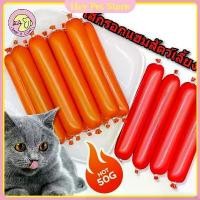 ราคา 15g/50gสัตว์เลี้ยงสุนัข ไส้กรอกแฮม ขนมสุนัข ขนมแมว ไส้กรอกแฮม เกรด A อาหารสุนัข อาหารแมว ไส้กรอกแฮมแมว (1733353568078234967)