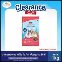 ราคา (แพ็ค 2) เอโปร ไอคิว ฟอร์มูล่า อาหารกระต่าย (2 Mix) 1กก. / A Pro I.Q. Formula Rabbit Feed 2 mix 1 kg. (Pack 2) คําแนะนําผลิตภัณฑ์ใหม่ของเดือนนี้ (1734392236351588233)