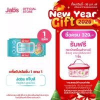 ราคา [COD] [tiktok]Jabs X Bellygom Mineral Wipes Wet Wipes, Natural Mineral Water Formula, 45 Sheets (Promotional Pack, Buy 1 Get 1 Free) (1733958659516893139)