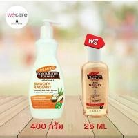 ราคา PALMER COCOA BUTTER FORMULA RETEXTURE RENEW 400ML palmer's (1733305990921553376)