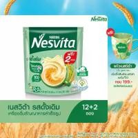 ราคา [Tiktok] Nesvita Nesvita Ready-To-Drink Cereal Drink, Original Formula, 25 Grams X 12 Packets (1733318417931076671)