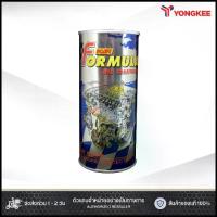 ราคา KAR FORMULA OIL หัวเชื้อน้ำมันเครื่อง ขนาด 380 มล. (1734457411935307548)