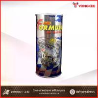 ราคา KAR FORMULA OIL หัวเชื้อน้ำมันเครื่อง ขนาด 380 มล. (1734457103127447108)