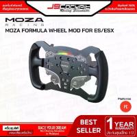 ราคา Moza Racing Formula Wheel Mod For ES/ESX พวงมาลัยสำหรับ Moza R3/R5 (ประกันศูนย์ 1 ปี) (1733676041290810815)