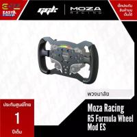 ราคา MOZA R5 Formula Wheel Mod ES (1733675908800414983)