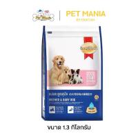 ราคา Smartheart - Smartheart Formula for Mother and Puppies 1.3 kg (1734197911854220909)