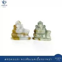 ราคา RD-SHA-JA คละส่ง พระพิฆเนศหยกพม่าแท้ แกะสลักงานมือ Handmade ตั้งห้องพระ หน้ารถ ขนาด 1.5 นิ้ว ขึ้นไป (1733762532031497407)