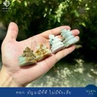 ราคา 【จัดส่งทันที】 RD-SHA-JA คละส่ง พระพิฆเนศหยกพม่าแท้ แกะสลักงานมือ Handmade ตั้งห้องพระ หน้ารถ ขนาด 1.5 นิ้ว ขึ้นไป (1733435605677409389)
