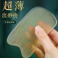 ราคา gua sha กัวซา กระดานขูด เขาสากล เขาควายสีขาวบาง หัวหวีเส้นเมอริเดียน ใบหน้า ไหล่ คอ หลัง เครื่องมือพิเศษ (1734229699309307107)
