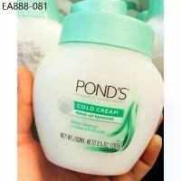 ราคา ✅ แท้ POND'S Cold Cream Cleanser พอนด์ส ครีมล้างเครื่องสำอาง ทำความสะอาดผิวหน้า✨ (1734332437989656135)