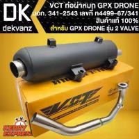 ราคา ท่อไอเสียรถจักรยานยนต์ ท่อผ่า,DRONE ท่อผ่าหมก สำหรับ GPX 150 รุ่น 2 VALVE สีดำ VCT (1733268059206551078)