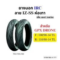 ราคา ยางนอก IRC GPX Drone 100/90-14 110/80-14 IZ-SS TL (1732785077809088191)