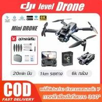 ราคา Brianarichshop 2024 ระดับ DJI Drone โดรนติดกล้อง โดรน Brushless โดรนโดรนบังคับ หลบสิ่งกีดขวางได้ 360° การสลับกล้องคู่แบบ HD โดรน 6K สินค้าขายดี (1731524802301823021)